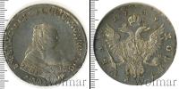 Монета 1741 – 1761 Елизавета Петровна 1 рубль Серебро 1749
