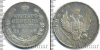 Монета 1801 – 1825 Александр I 1 рубль Серебро 1812