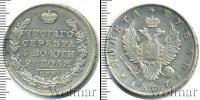 Монета 1801 – 1825 Александр I 1 рубль Серебро 1817