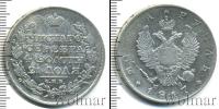 Монета 1801 – 1825 Александр I 1 рубль Серебро 1817