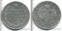 Монета 1801 – 1825 Александр I 1 рубль Серебро 1818