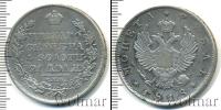 Монета 1801 – 1825 Александр I 1 рубль Серебро 1818