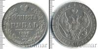 Монета 1825 – 1855 Николай I 1 рубль Серебро 1842