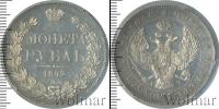Монета 1825 – 1855 Николай I 1 рубль Серебро 1843