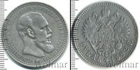 Монета 1881 – 1894 Александр III 1 рубль Серебро 1892