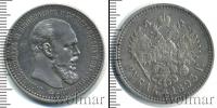 Монета 1881 – 1894 Александр III 1 рубль Серебро 1893