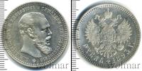 Монета 1881 – 1894 Александр III 1 рубль Серебро 1893
