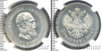 Монета 1881 – 1894 Александр III 50 копеек Серебро 1894