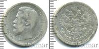 Монета 1894 – 1917 Николай II 50 копеек Серебро 1900