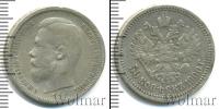 Монета 1894 – 1917 Николай II 50 копеек Серебро 1900