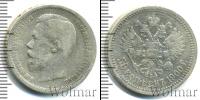 Монета 1894 – 1917 Николай II 50 копеек Серебро 1900