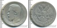 Монета 1894 – 1917 Николай II 50 копеек Серебро 1900