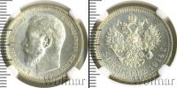 Монета 1894 – 1917 Николай II 50 копеек Серебро 1914