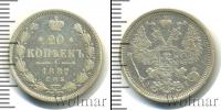 Монета 1881 – 1894 Александр III 20 копеек Серебро 1887
