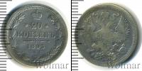 Монета 1881 – 1894 Александр III 20 копеек Серебро 1893