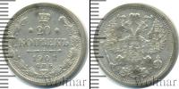 Монета 1894 – 1917 Николай II 20 копеек Серебро 1904
