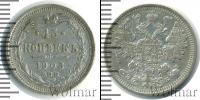 Монета 1894 – 1917 Николай II 15 копеек Серебро 1908