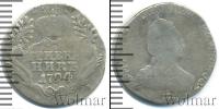 Монета 1762 – 1796 Екатерина II 1 гривенник Серебро 1794