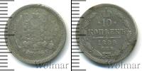 Монета 1881 – 1894 Александр III 10 копеек Серебро 1889