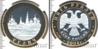 Монета Современная Россия 5 рублей Серебро 2004
