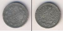 Монета 1855 – 1881 Александр II 5 копеек Серебро 1864