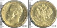 Монета 1894 – 1917 Николай II 15 рублей Золото 1897