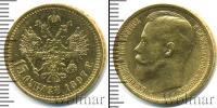 Монета 1894 – 1917 Николай II 15 рублей Золото 1897
