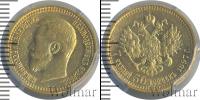 Монета 1894 – 1917 Николай II 7 рублей 50 копеек Золото 1897
