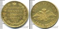 Монета 1825 – 1855 Николай I 5 рублей Золото 1829