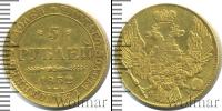 Монета 1825 – 1855 Николай I 5 рублей Золото 1832