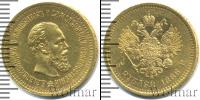 Монета 1881 – 1894 Александр III 5 рублей Золото 1886