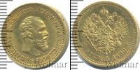 Монета 1881 – 1894 Александр III 5 рублей Золото 1890