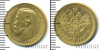 Монета 1894 – 1917 Николай II 5 рублей Золото 1897