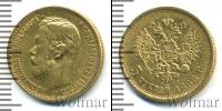 Монета 1894 – 1917 Николай II 5 рублей Золото 1898