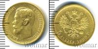 Монета 1894 – 1917 Николай II 5 рублей Золото 1899