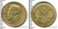 Монета 1894 – 1917 Николай II 5 рублей Золото 1899