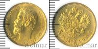 Монета 1894 – 1917 Николай II 5 рублей Золото 1900