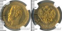 Монета 1894 – 1917 Николай II 5 рублей Золото 1900