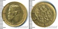 Монета 1894 – 1917 Николай II 5 рублей Золото 1900