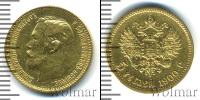 Монета 1894 – 1917 Николай II 5 рублей Золото 1900