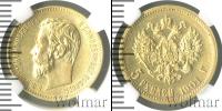 Монета 1894 – 1917 Николай II 5 рублей Золото 1901