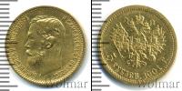 Монета 1894 – 1917 Николай II 5 рублей Золото 1901