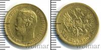 Монета 1894 – 1917 Николай II 5 рублей Золото 1901