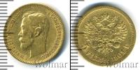 Монета 1894 – 1917 Николай II 5 рублей Золото 1901