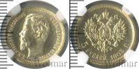 Монета 1894 – 1917 Николай II 5 рублей Золото 1903