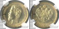 Монета 1894 – 1917 Николай II 5 рублей Золото 1910