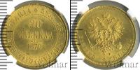 Монета 1855 – 1881 Александр II 20 марок Золото 1879