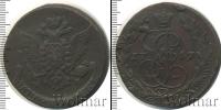 Монета 1762 – 1796 Екатерина II 5 копеек Медь 1767