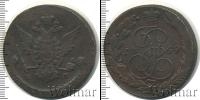 Монета 1762 – 1796 Екатерина II 5 копеек Медь 1769