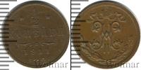 Монета 1894 – 1917 Николай II 1/2 копейки Медь 1911